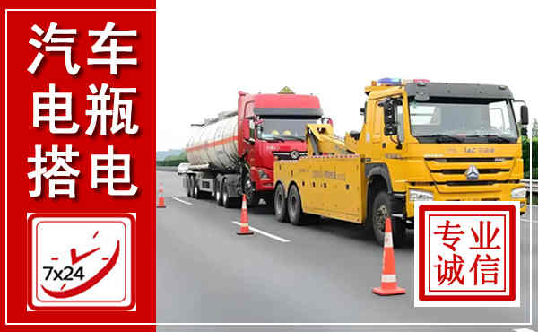 越秀吊车,汽车救援吊车电话