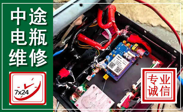 越秀汽车换电瓶,附近电瓶维修救援电话