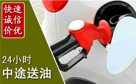 越秀中途送油场景与案例