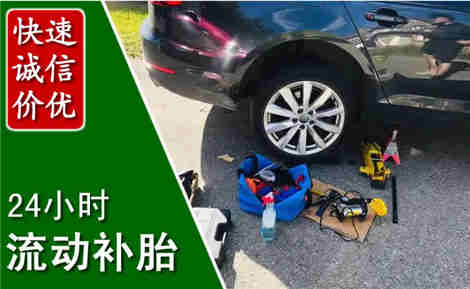 越秀流动补胎场景与案例