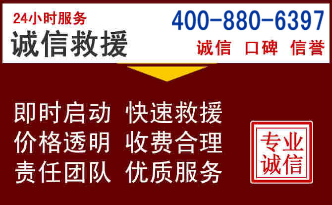 越秀汽车救援 越秀汽车救援