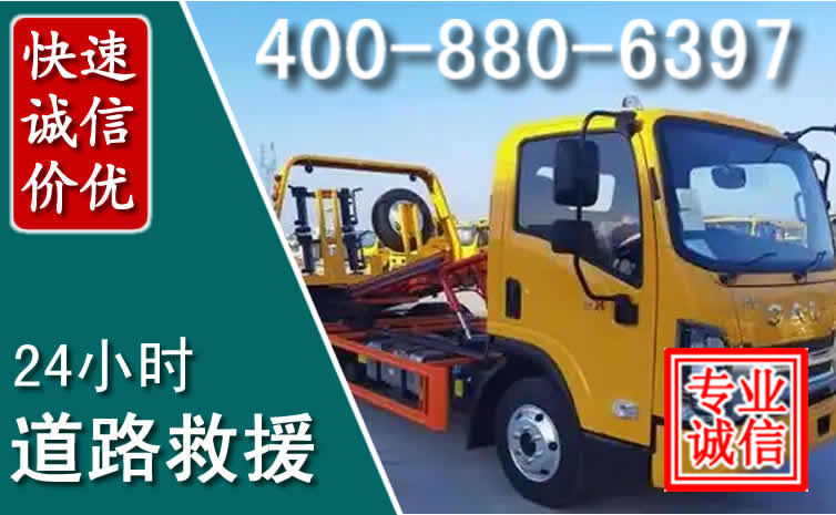 越秀道路救援电话 越秀道路救援电话