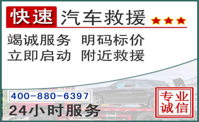越秀长春拖车电话 越秀长春拖车电话