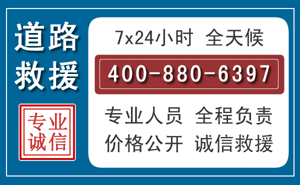 越秀长春拖车电话 越秀长春拖车电话